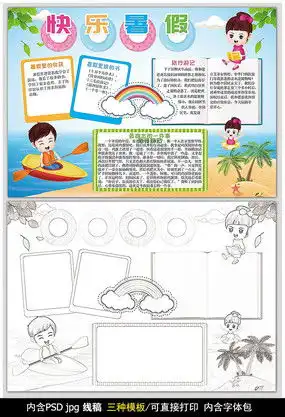 快乐作文图片快乐作文设计素材红动中国