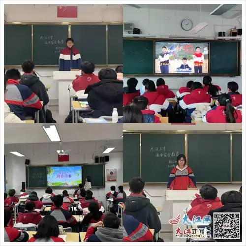 生命教育开新篇平安校园共守护九江六中开展安全教育周暨开学第一课系列教育活动