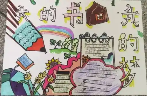 如何为孩子们开辟精神乐园和第二课堂看看重庆这所学校