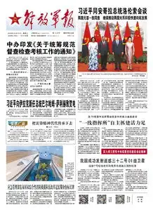 把雷锋精神代代传承下去