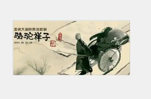 骆驼祥子每一章节内容简介