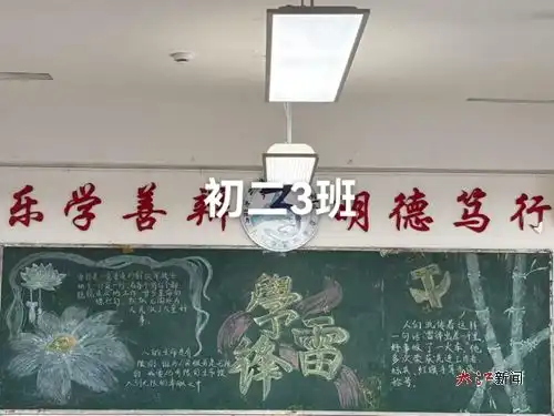 九江三中初二年级部向雷锋学习主题黑板报评比活动