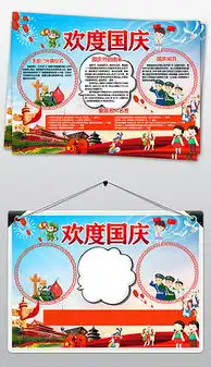 psd庆国庆花边psd格式庆国庆花边素材图片psd庆国庆花边设计模板我图网