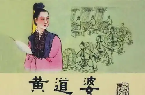 黄道婆历史上出身最苦的科学家,演绎从童养媳到纺织女神的传奇