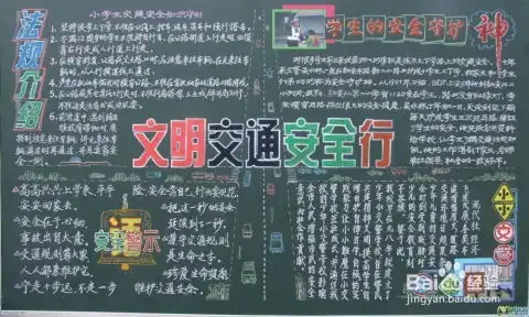 黑板报版面如何设计