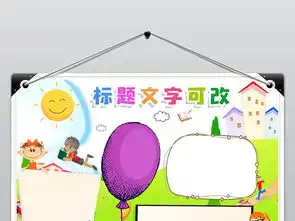 ps简单好看暑假读书小报假期旅游计划手抄报模板图片素材psd下载27.22mb其他大全读书手抄报