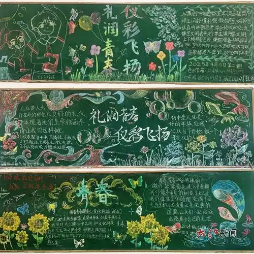 礼润青春展风采向阳花开绽芳华九江市第十一中学举办第二期黑板报展评活动