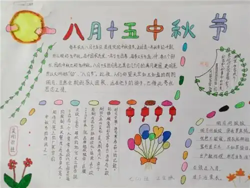 来安县张山初中开展迎中秋系列活动凤凰网安徽凤凰网