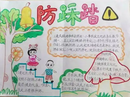 扬州树人学校