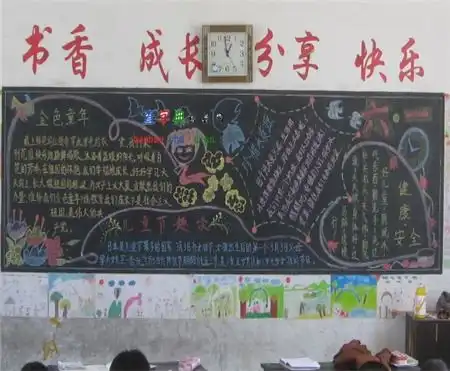 六一儿童节黑板报六一儿童节