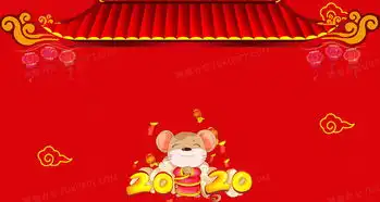 春节新年除夕卡通老鼠人物背景图背景图片素材免费下载psd格式25521360像素熊猫办公