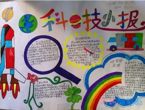 科技小报,科技创新未来手抄报简笔画简单又漂亮