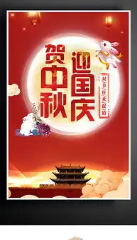 psd中秋板报设计图psd格式中秋板报设计图素材图片psd中秋板报设计图设计模板我图网