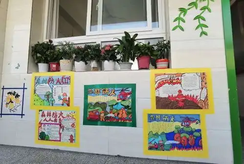 巴中市实验小学预防森林火灾守护大美家园