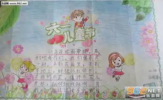 六一儿童节手抄报简单六一儿童节手抄报图片大全下载乐游网游戏下载