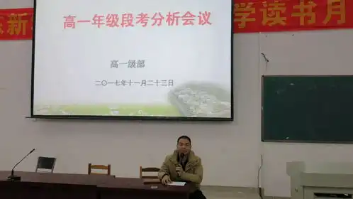 家校合力共创佳绩广附东江中学高一年级家长会