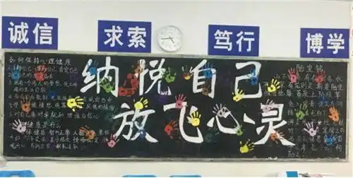 抱诚守真,共修身心热烈祝贺我校成功申报无锡市中小学心理健康教育特色学校