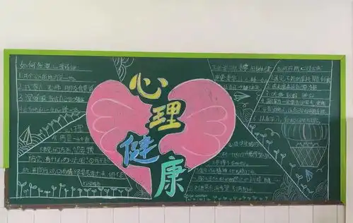 525我爱我关注心理健康,助力阳光成长