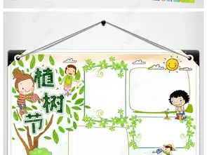 3.12植树节手抄报图片模板下载