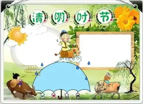 清明节快到了这些诗词手抄报范文合集,让孩子们收藏哦