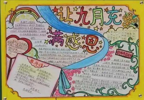 小小传承人58款教师节手抄报,黑板报集锦,老师您辛苦了