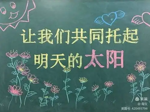 家校共育,静待花开记创新路小学家长会